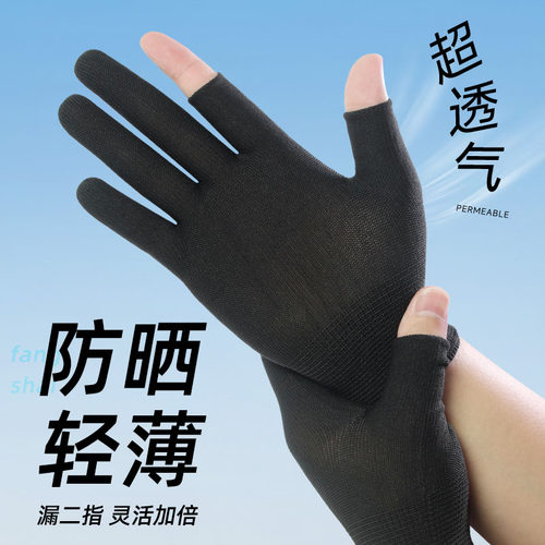 夏季轻薄透气露二指优选手套女士