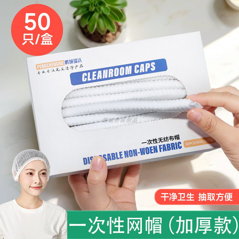 盒装一次性加厚工作帽图片