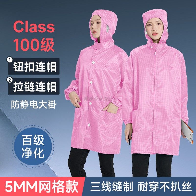 优质静电无尘大褂舒适透气