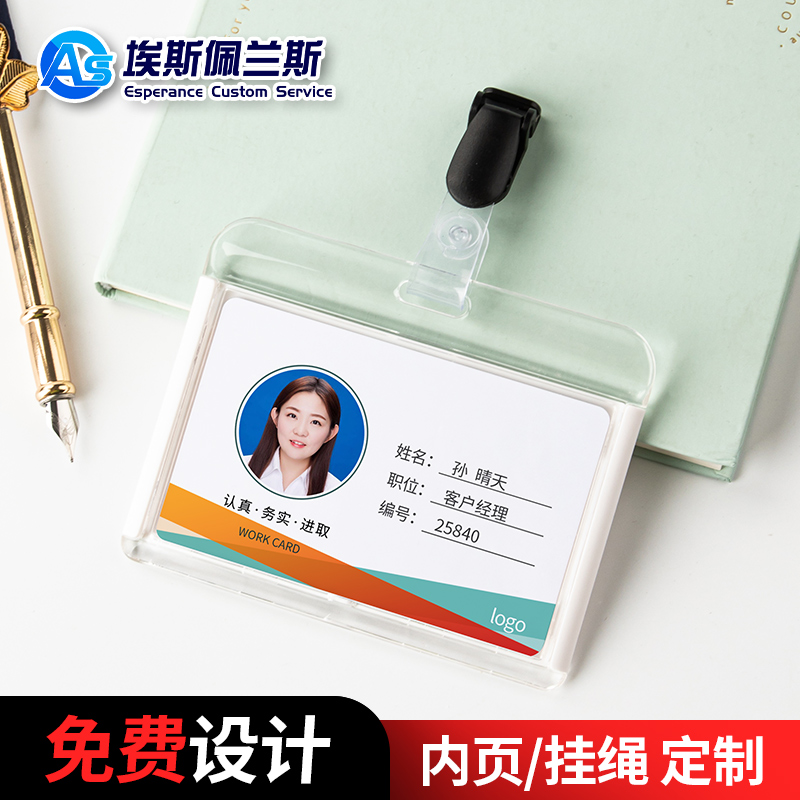 高档工作牌胸牌医院护士挂卡亚克力卡套工作证定制胸卡定做制作