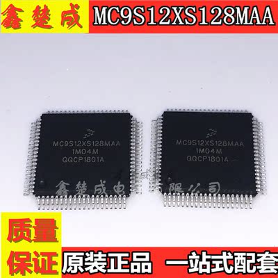 进口原装MC9S12XS128MAA MC9S12XS128 QFP-80 单片机微控制器