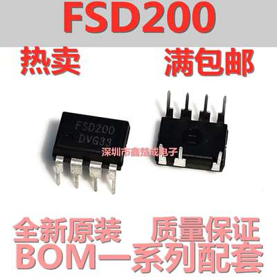原装正品 FSD200 直插DIP7 电磁炉电源芯片芯片IC集成块 质量保证