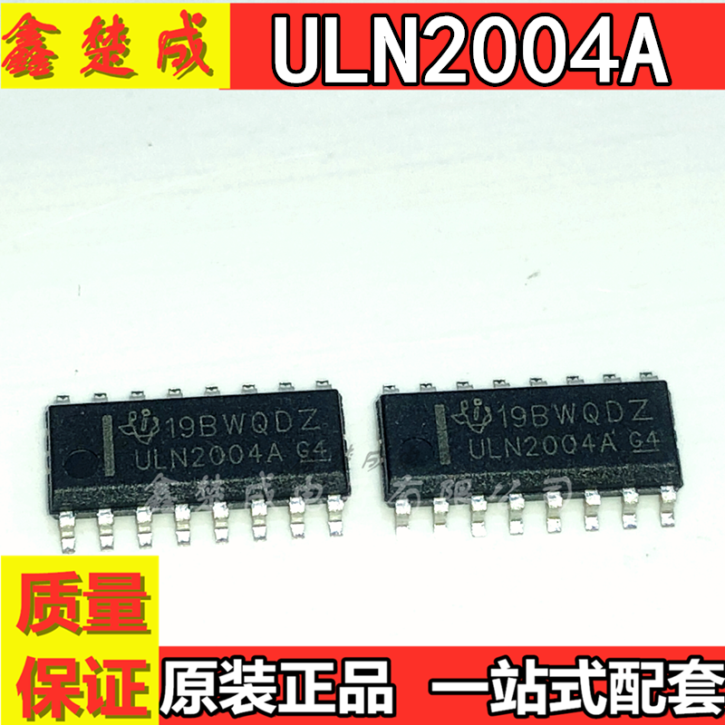 全新进口 ULN2004 ULN2004A ULN2004ADR SOP-16 达林顿晶体管矩阵
