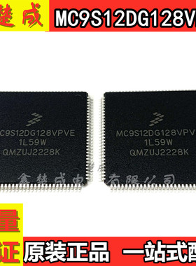 全新MC9S12DG128VPVE QFP112 1L59W 奔驰锁头常用易损CPU 直拍