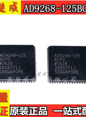 AD9268-125BCPZ AD9268BCPZ-125 LFCSP64 模拟转换器 原装正品