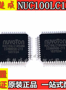 NUC100LC1BN NUC100LC 32位ARM微控制器 LQFP-48 可直接拍下