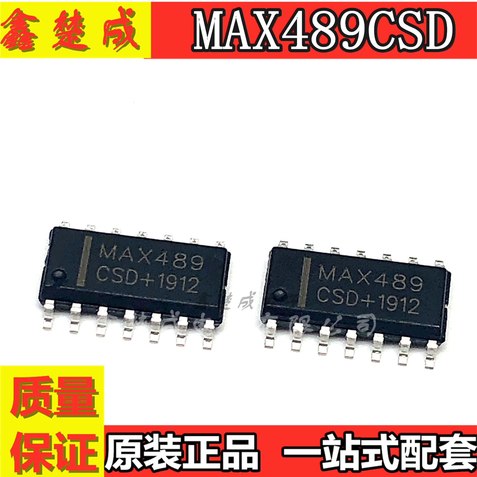 MAX489CSD全新原装进口MAXIM贴片接口IC芯片SOP14总线收发器现货