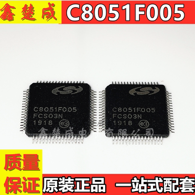 原装C8051F005-GQR 混合信号32KB ISP功能的Flash MCU系列SILICON