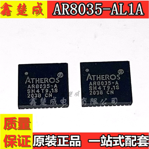 全新原装 AR8035-AL1A AR8035-A AR8035-AL1A-R QFN40 网卡芯片