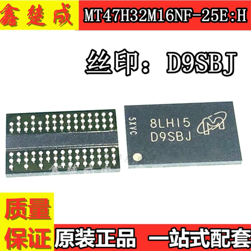 MT47H32M16NF-25E:H 丝印D9SBJ MT47H32M16NF-25E IT：HDDR存储器 - 封面