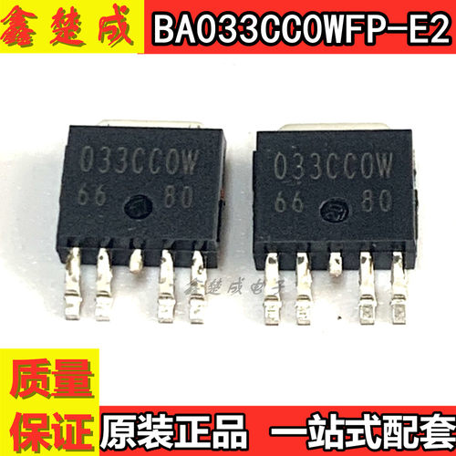 全新原装3.3V低压差线性稳压IC