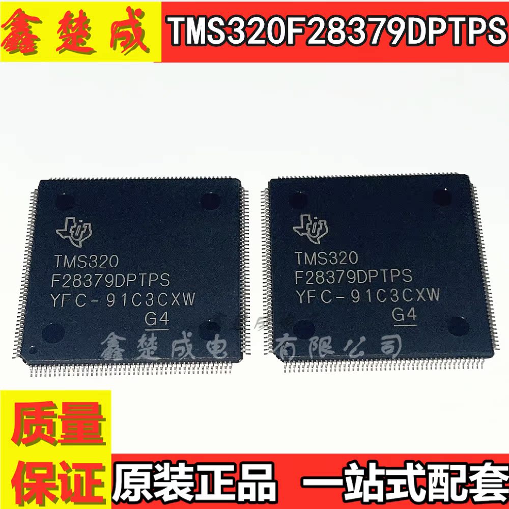 原装正品TMS320F28379DPTPS TMS320F28379DPTP HLQFP176微控制器