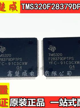 原装正品TMS320F28379DPTPS TMS320F28379DPTP HLQFP176微控制器