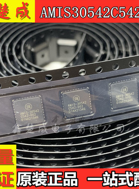 全新 AMIS30542C5421RG AMIS-30542 C542 点火控制器和驱动器芯片