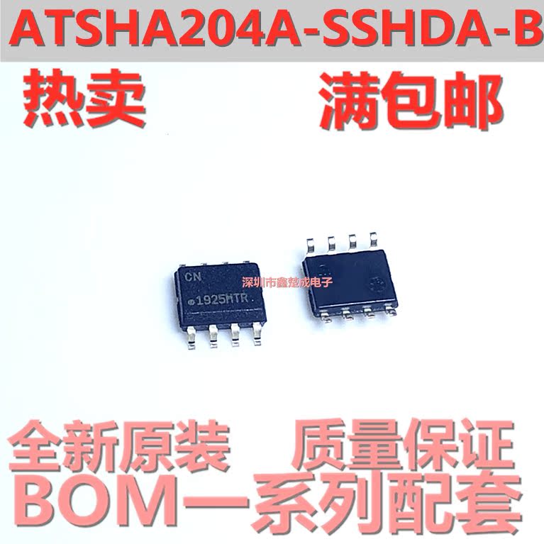 全新原装正品 ATSHA204A-SSHDA-B 特定功能逻辑IC SOP8 加密芯片