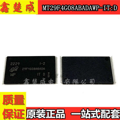 闪存颗粒TSOP48存储器芯片现货