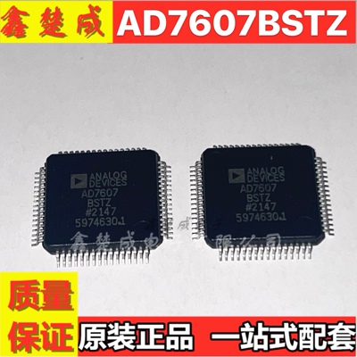 全新原装 AD7607 AD7607BSTZ 模数转换器IC 贴片 LQFP64 进口