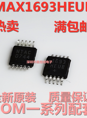 MAX1693HEUB+ 丝印1693贴片MSOP10全新原装