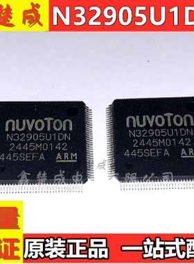 全新原装 贴片 N32905U1DN 封装LQFP-128 内核ARM926EJ-S 芯片IC