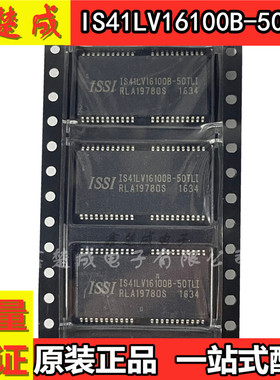 IS41LV16100B-50TLI 封装TSOP44 存储器芯片 原装现货包邮