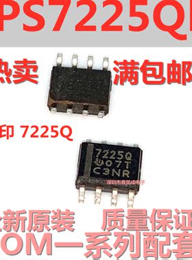 TPS7225QD 7225Q 丝印7225Q SOP-8 集成电路芯片 现货可直拍
