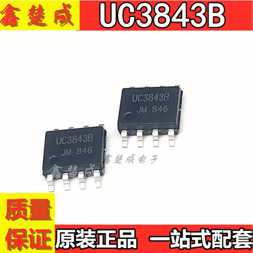 全新进口原装 UC3843B UC3843BD1013TR SOP8贴片 调制控制器芯片
