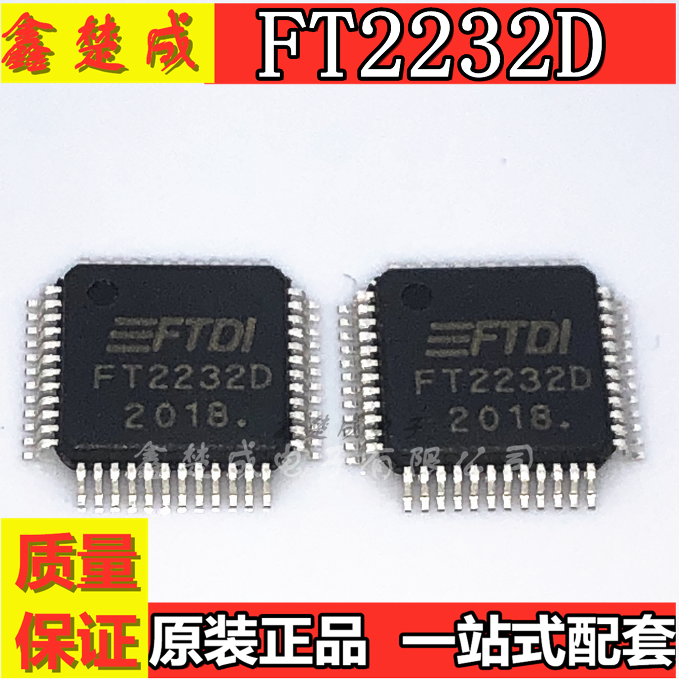 全新原装 FT2232D FT2232 USB转串口控制芯片 一系列配单