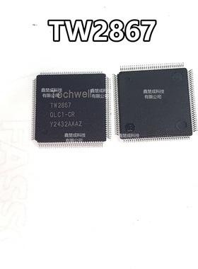 TW2867 TW2867-QLC1-CR QFP-128 TECHWEL全新原装进口正品视频IC