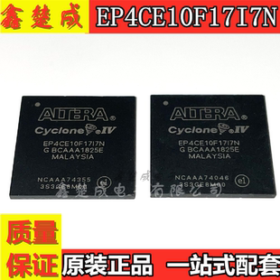进口原装 EP4CE10F17I7N BGA256 嵌入式处理器芯片 ALTERA