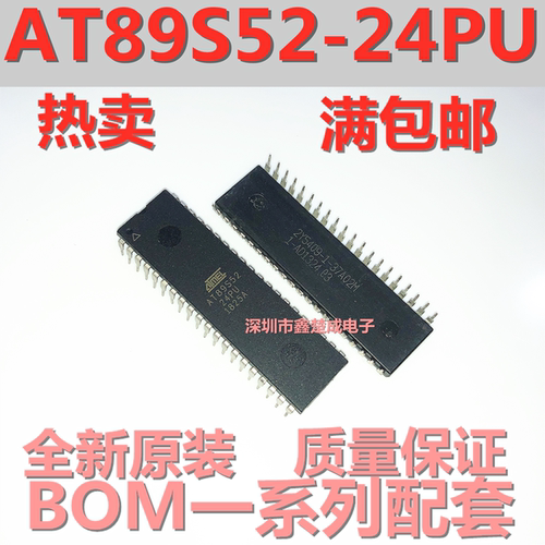 AT89S52-24PU AT89S52 8位闪存微控制器 直插DIP-40 全新原装现货