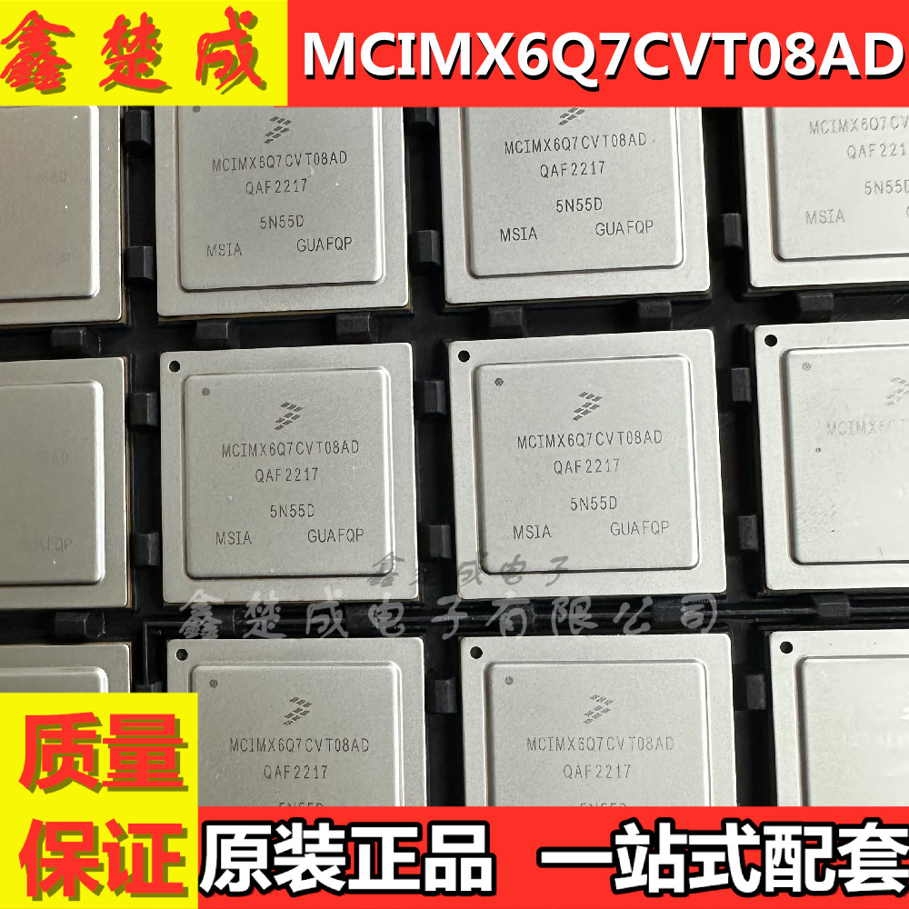 汽车微控制器处理器现货直拍