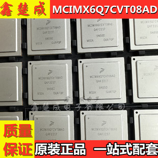 MCIMX6Q7CVT08AD BGA-624 专门应用汽车微控制器处理器 现货直拍