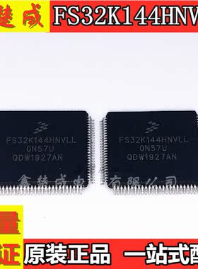 FS32K144UAVLL FS32K144HAMLL S32K144HFVLL FS32K144UAT0VLLT