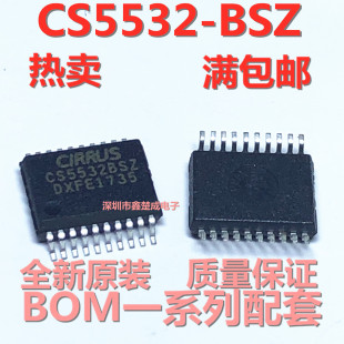 CIRRUS CS5532BSZ 24位数模转换器IC芯片 贴片SSOP CS5532 BSZ