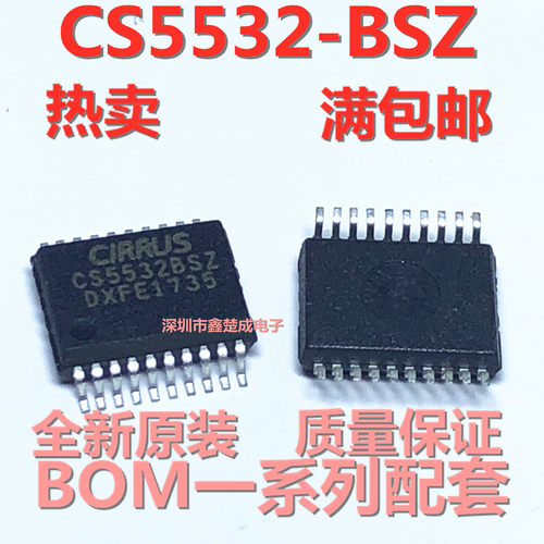 CS5532BSZ CS5532-BSZ 贴片SSOP-20 CIRRUS 24位数模转换器IC芯片