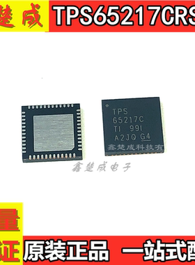 TPS65217CRSLR 丝印TPS65217C 封装VQFN48 电源管理芯片 原装正品
