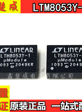 LTM8053EY-1 LTM8053IY-1 LTM8053Y-1 全新电源开关稳压芯片 BGA