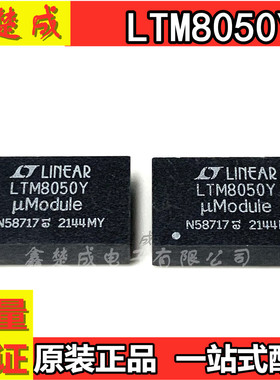 全新原装 LTM8050Y LTM8050IY LTM8050EY 贴片BGA70  降压型 直拍