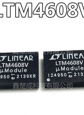 LTM4608IV#PBF LTM4608V LGA-68 DC/DC电源模块 开关稳压器 全新