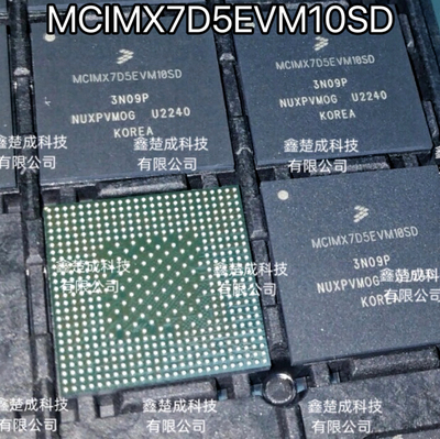处理器芯片 MCIMX7D5EVM10SD BGA-541 全新原装热卖 当天报价为准