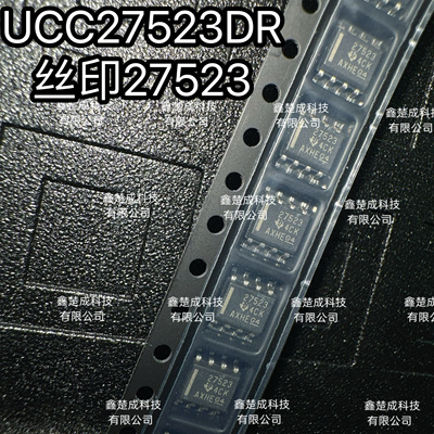 全新原装 UCC27523DR UCC27523D 丝印27523 栅极驱动器 封装SOP8