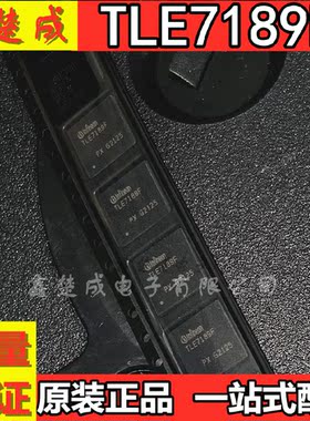 全新原装 英飞凌TLE7189F 汽车电脑板电机风扇控制器IC芯片 QFN
