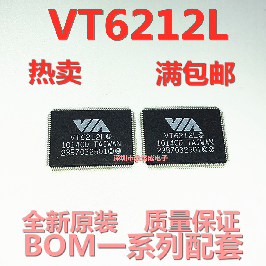 VIA原装正品 VT6212L 贴片 QFP128 主控芯片处理器 集成电路