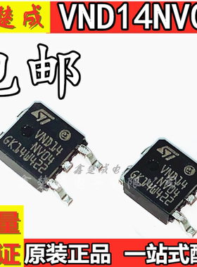 VND14NV04 VND14NV04TR-E MOS场效应管 N沟道 12A/40V 贴片TO-252