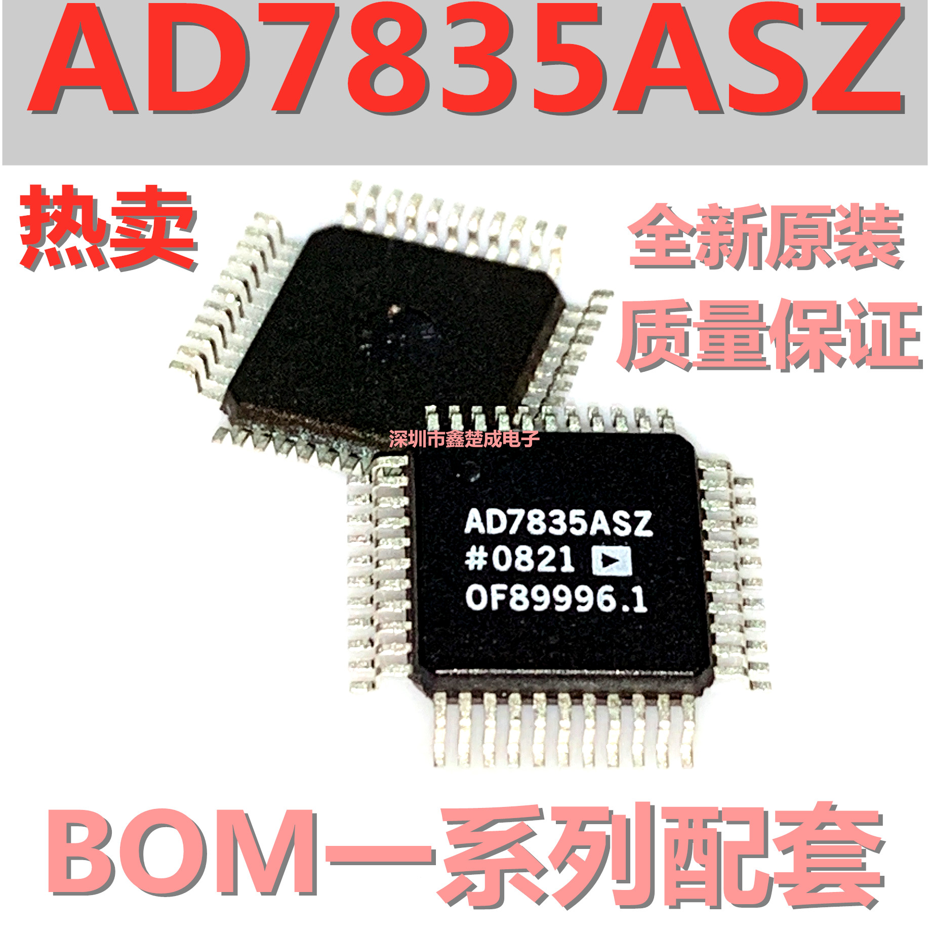 全新 AD7835ASZ AD7835 MQFP44 数模转换器DAC芯片 原装正品 现货 电子元器件市场 微处理器/微控制器/单片机 原图主图