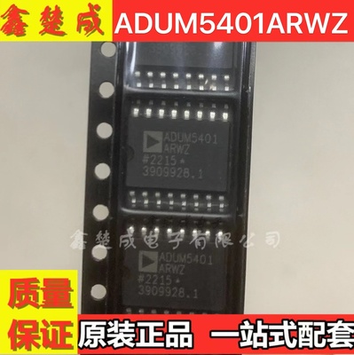 数字隔离器封装全新原装