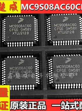 原装正品 MC9S08AC60 MC9S08AC60CFGE QFP44 8位微控制器芯片现货