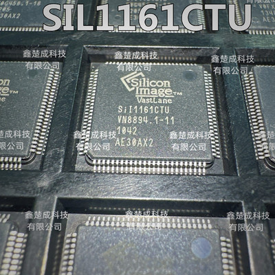 接收器IC液晶芯片SIL1161CTU