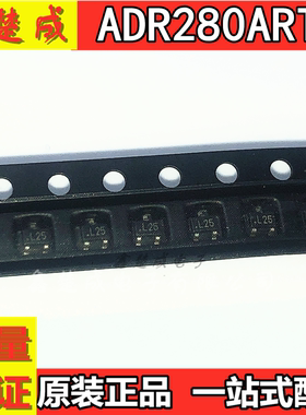 ADR280ARTZ ADR280 SOT23-3 丝印L25 电压准基 ADI 全新原装 现货