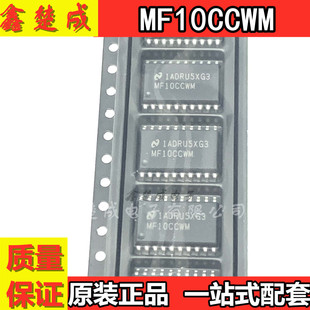 MF10 MF10CCWM MF10CCWMX SOP20脚贴片 集成电路 全新进口热卖